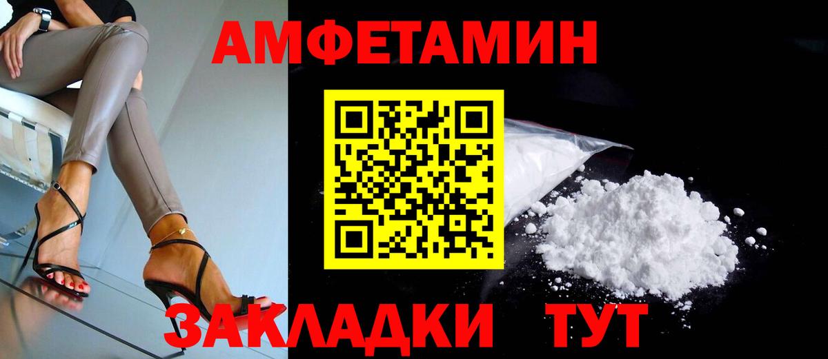 АМФ VHQ Майкоп