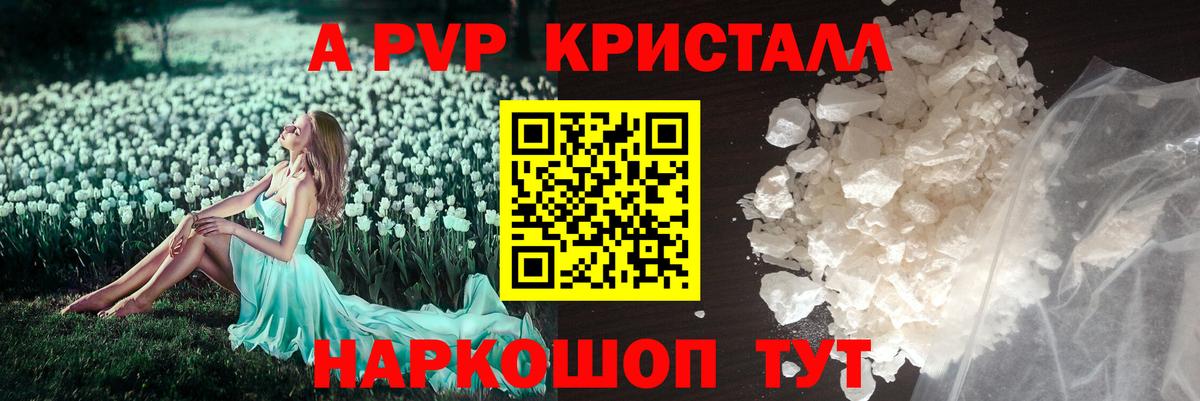 A PVP мука Майкоп