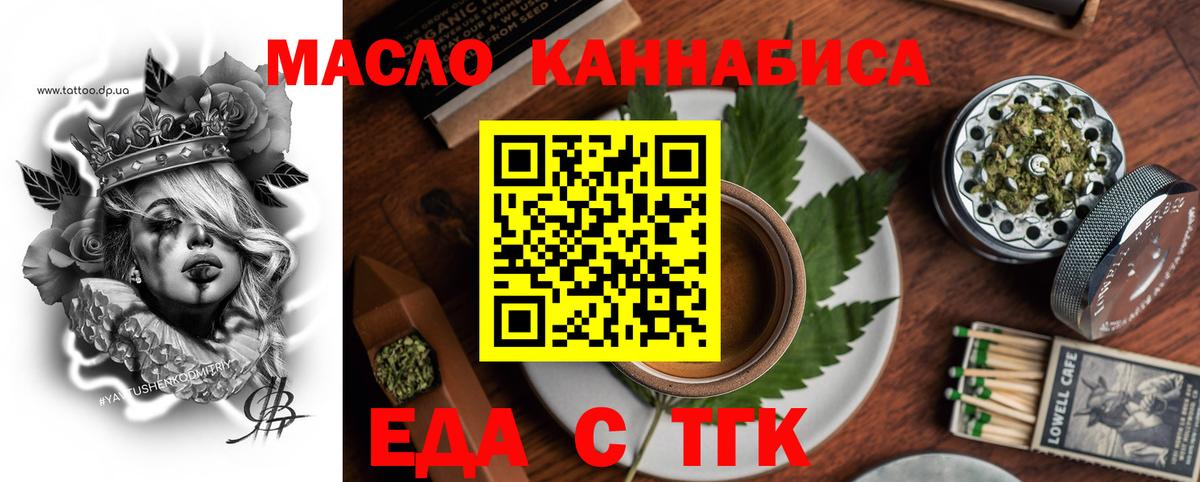 Cannafood марихуана  Вход с VPN  Майкоп 