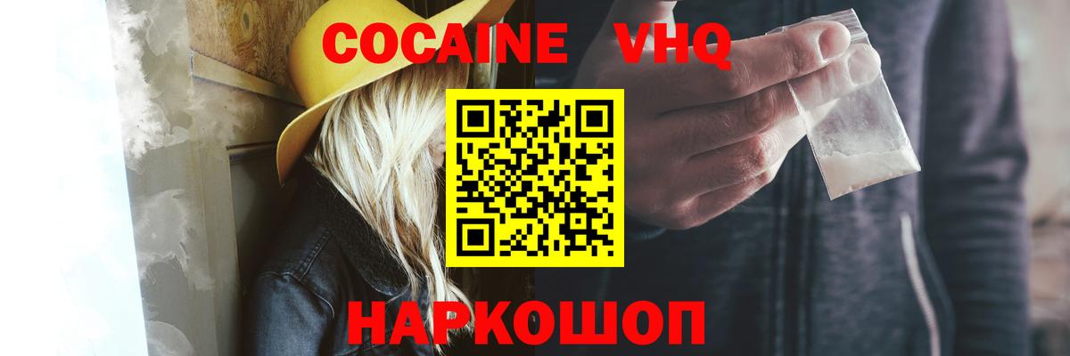 Кокаин  КОКАИН 97%  Вход с VPN  Майкоп 