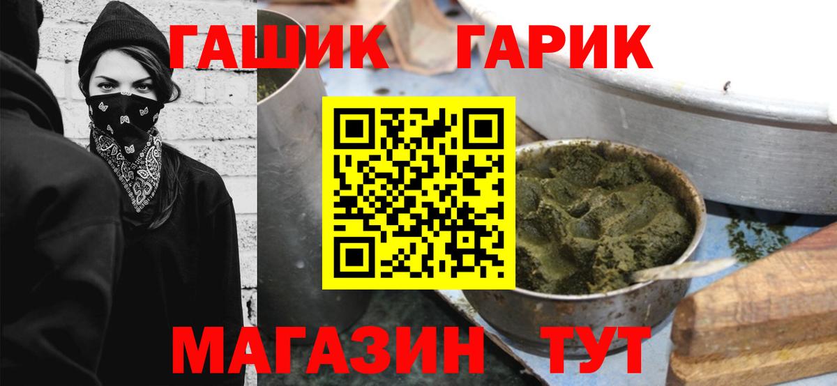ГАШИШ убойный Майкоп