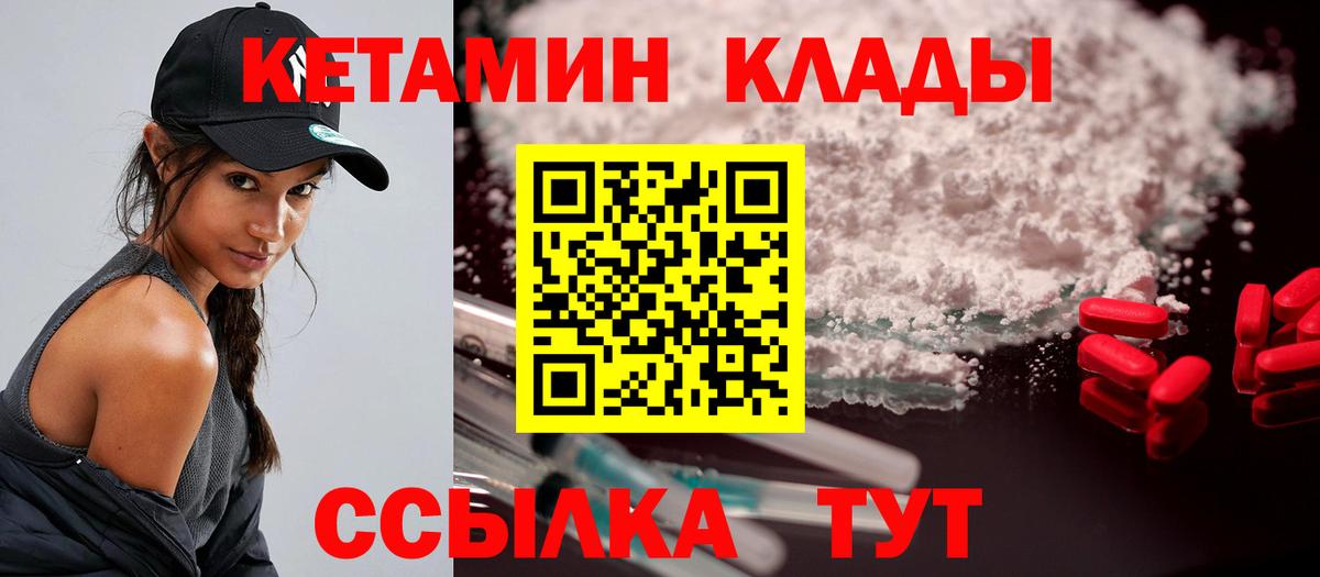 КЕТАМИН VHQ  Вход с VPN  КЕТАМИН ketamine  Майкоп 