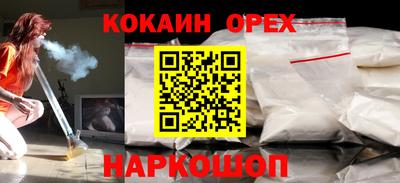 COCAINE Донецк