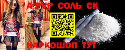 альфа пвп VHQ Донской