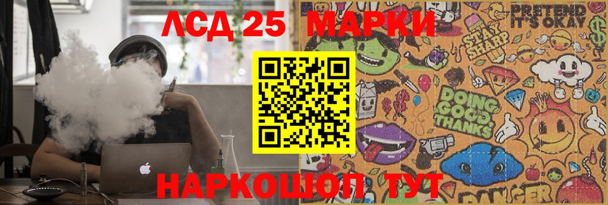 LSD-25 экстази кислота Майкоп
