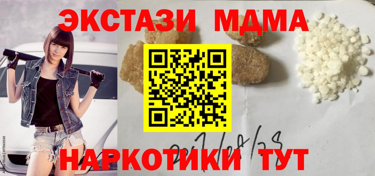 Майкоп  MDMA кристаллы  МДМА кристаллы  Вход с VPN 