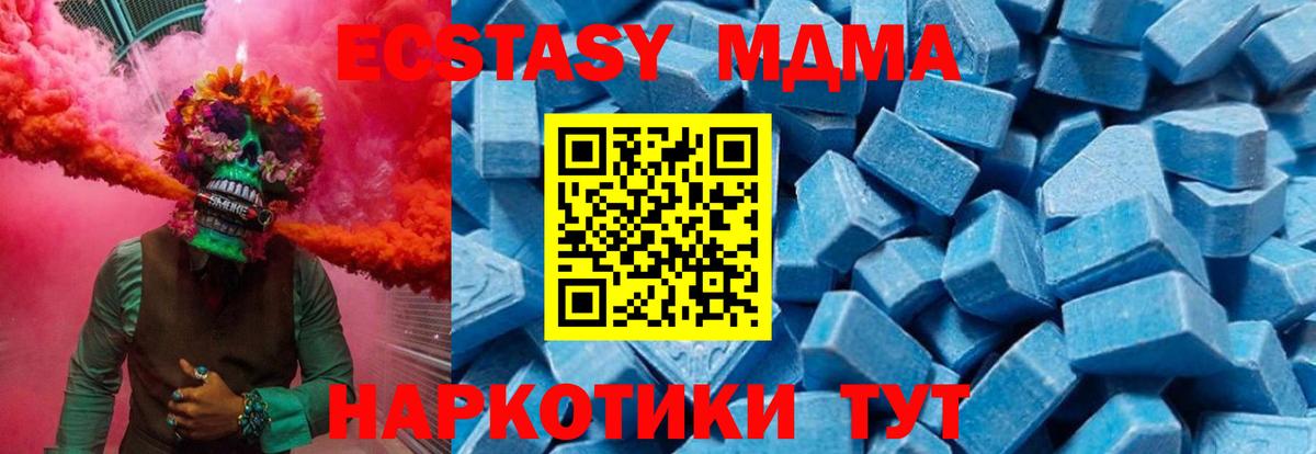 МДМА кристаллы Майкоп