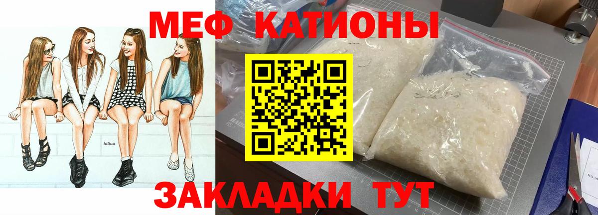 Меф  Майкоп